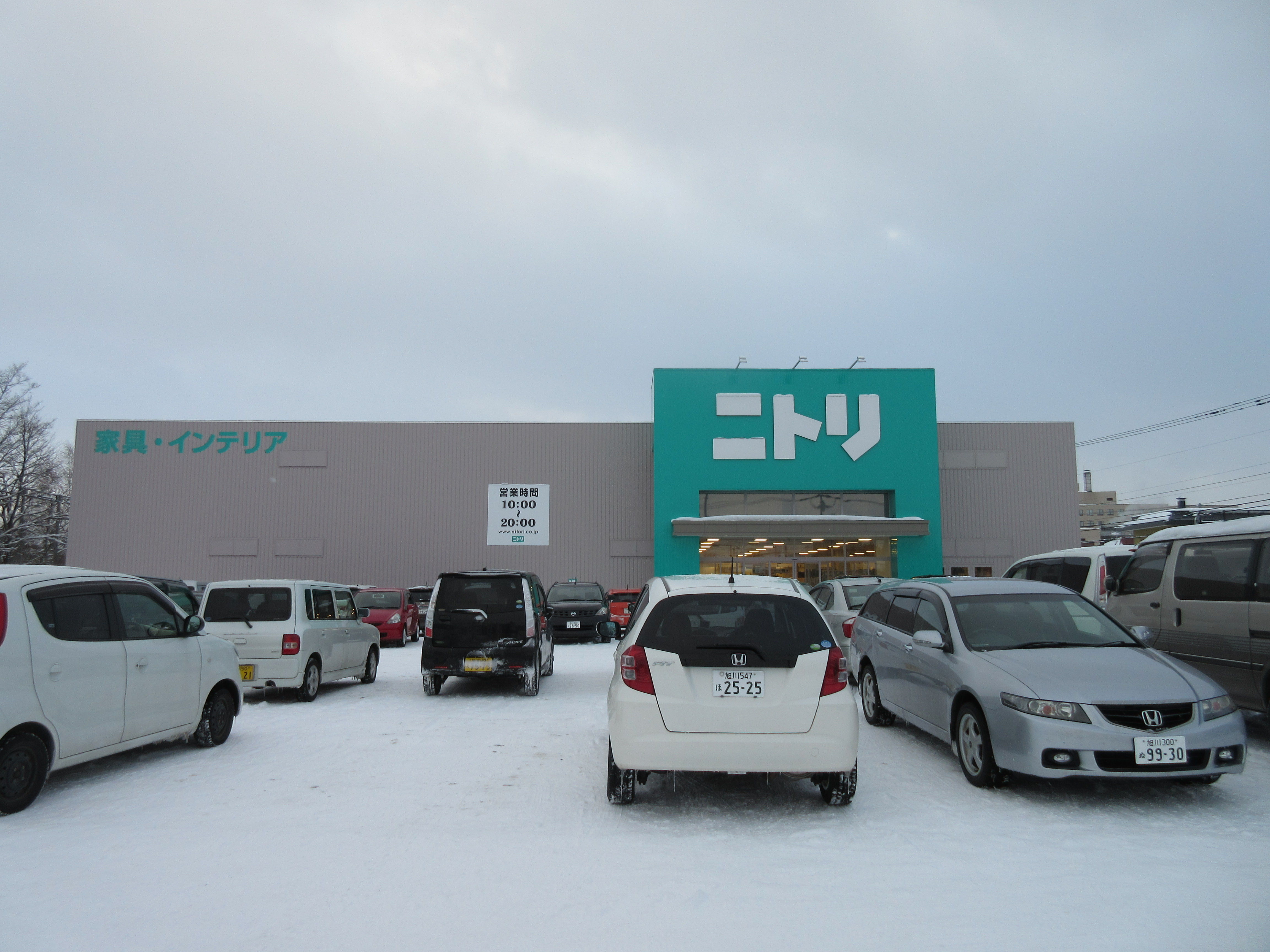 ニトリ旭川四条店 トイレ設備調査日記atosatu ニトリ旭川四条店 トイレ設備調査日記atosatu