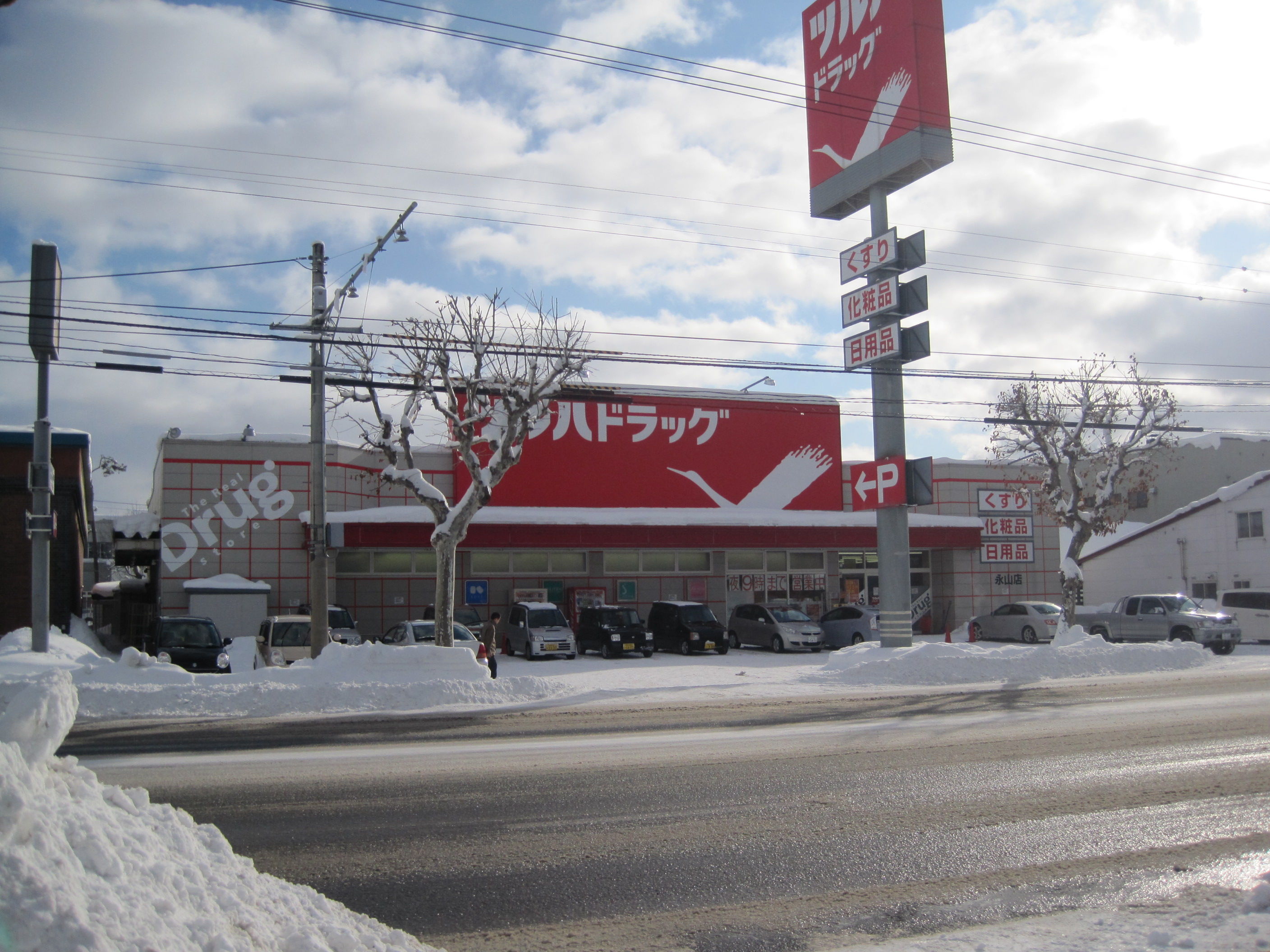 ツルハドラッグ永山店 トイレ設備調査日記atosatu