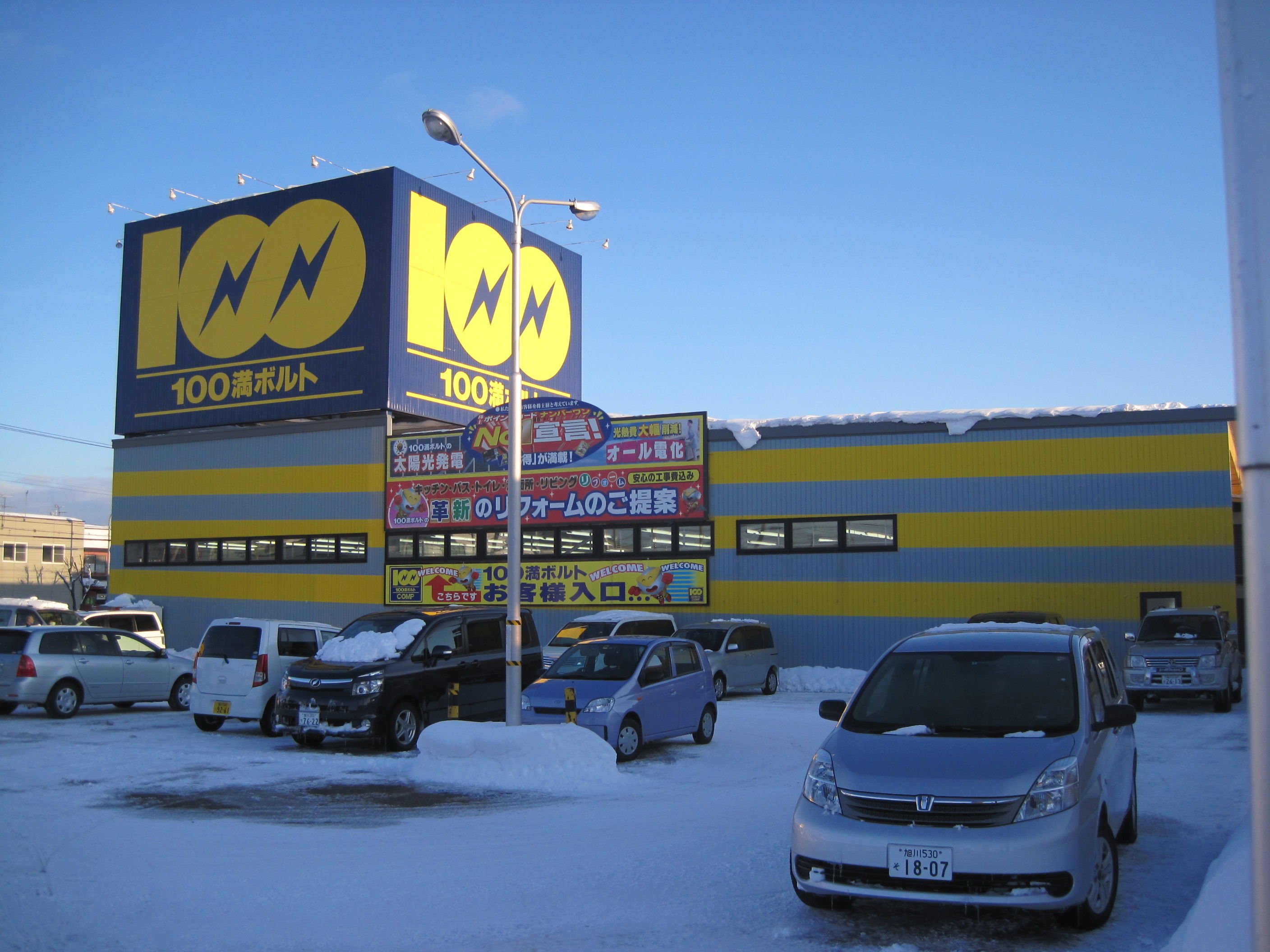 トイレ設備調査日記atosatu 2012年01月