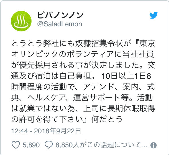 悲報 東京オリンピックさん マジで赤紙をバラまいている模様 ニュース2chあれこれ