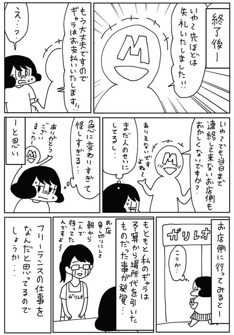 悪質 世田谷区役所の あり得ない職員の態度 を人気漫画家がツイッターで告発 ニュース2chあれこれ