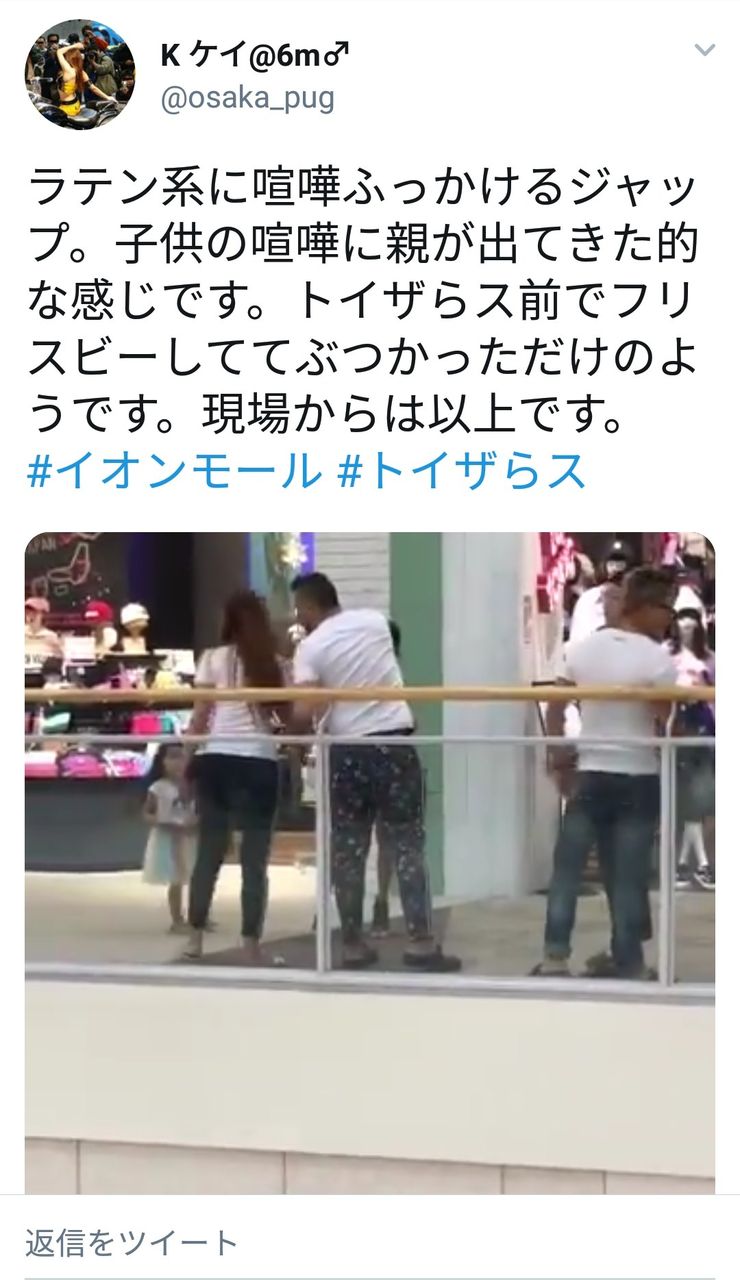 イオン 休日のイオンでdqnと外人がガチ喧嘩 これは怖すぎる ニュース2chあれこれ イオン 休日のイオンでdqnと外人がガチ喧嘩 これは怖すぎる ニュース2chあれこれ