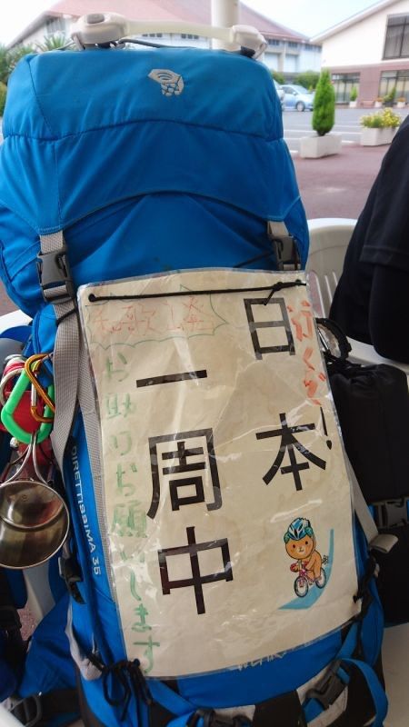 富田林逃走 ただ今 自転車で日本一周中 樋田容疑者 笑顔で写真 画像あり ニュース2chあれこれ