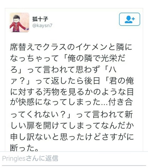 ワロタ おそ松さんファン 嘘松 っていうのやめてくれ 嘘松の原点とはwww ニュース2chあれこれ ワロタ おそ松さんファン 嘘松 っていうのやめてくれ 嘘松の原点とはwww ニュース2chあれこれ