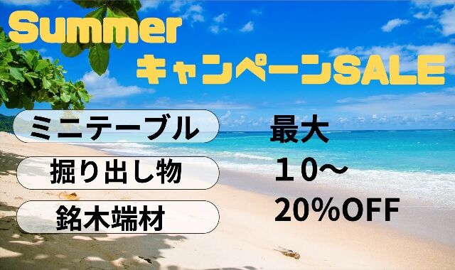 bnr-sale202406.png (640x380)