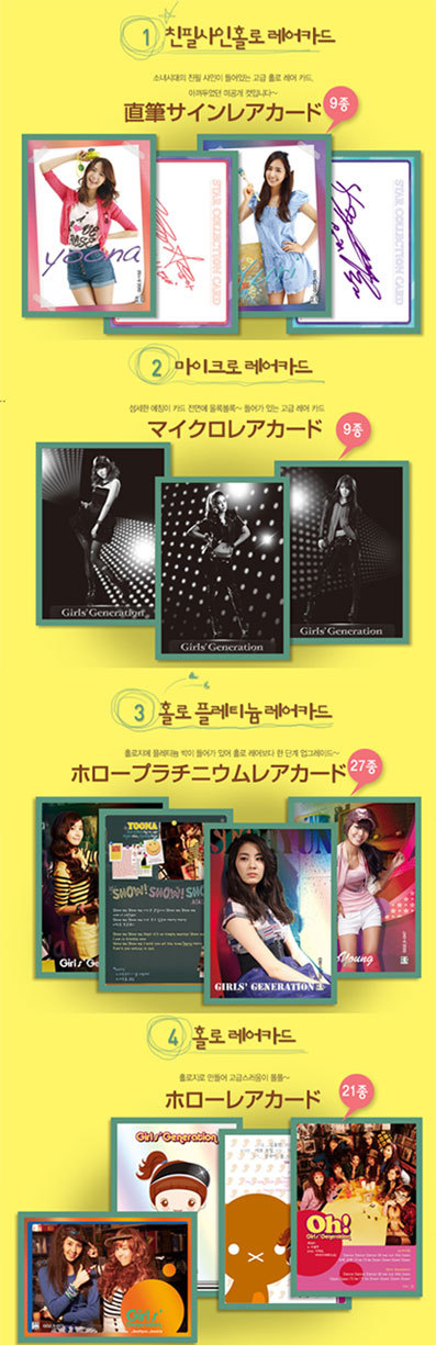 少女時代 スタコレ トレカ スターコレクションカード テヨン ユナ スヨン ソニ 少女時代 スタコレ トレカ スターコレクションカード テヨン ユナ