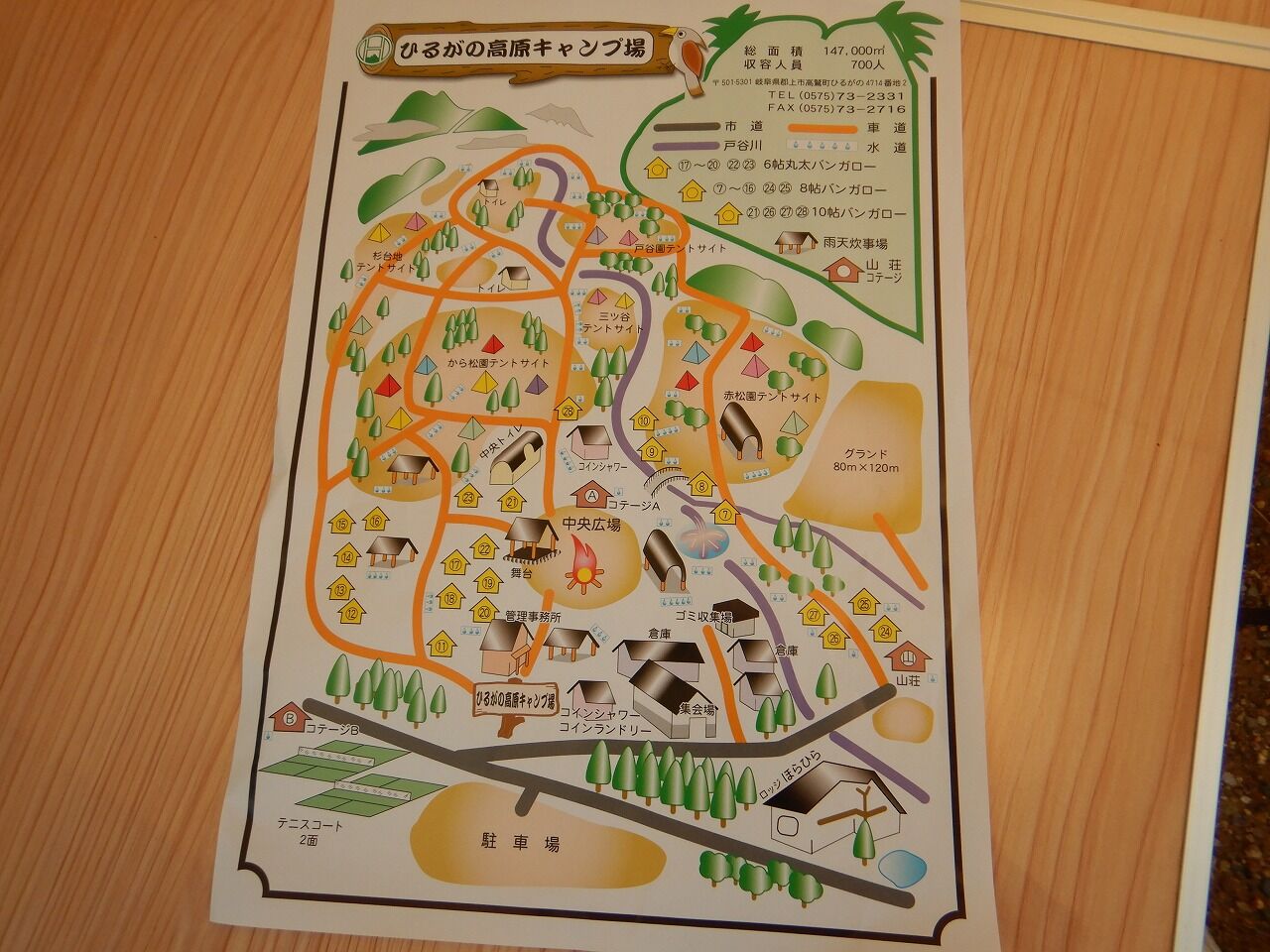 Family Camp ひるがの高原キャンプ場 21 08 26 28 Atss ゆら りblog