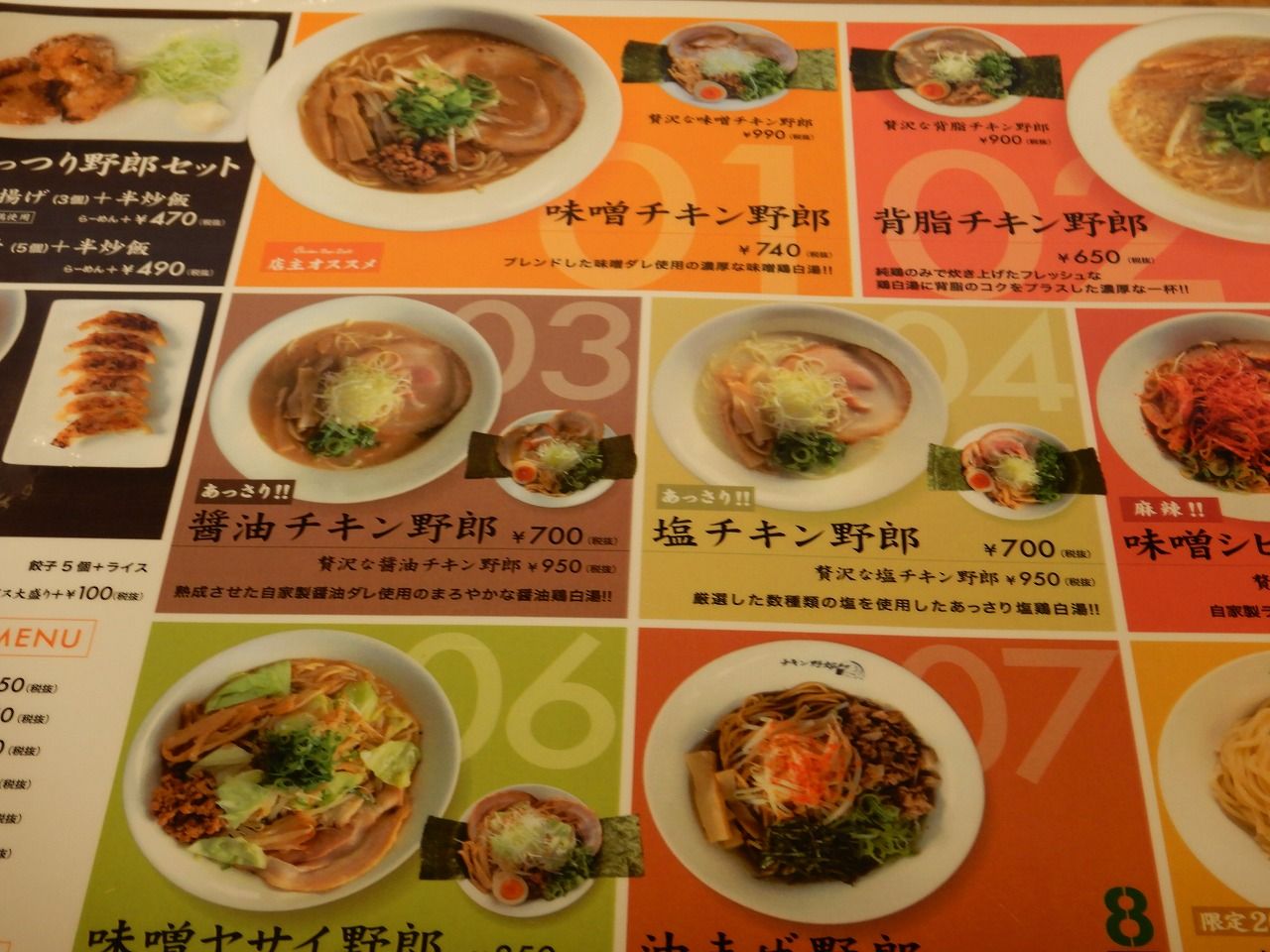 Eating Tour187 らーめんチキン野郎 8 Atss ゆら りblog
