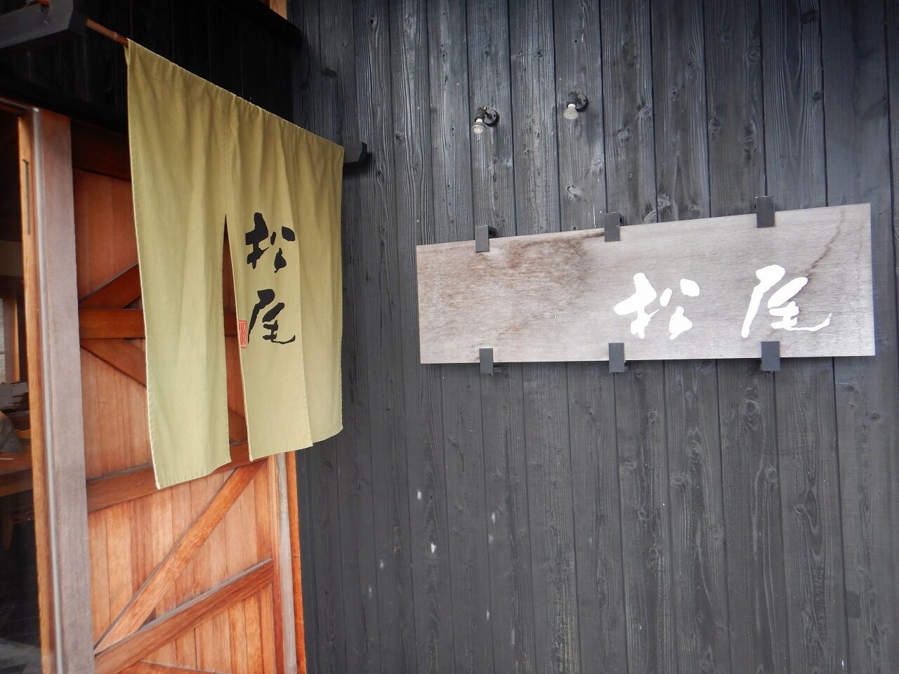 Eating Tour196 そば松尾 Atss ゆら りblog Eating Tour196 そば松尾 Atss ゆら りblog