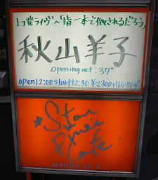 時のかけら フツーの日々