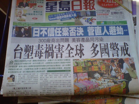 IMG00498-20110603-1734