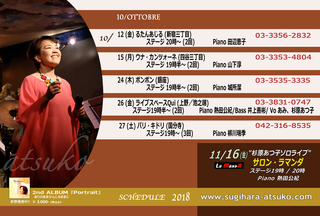 atsuko2018.10