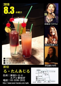 20160803