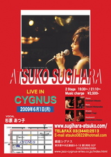 atsuko_CYGNUS