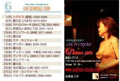 atsuko2009