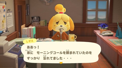 上 モーニング コール 頼ま れる
