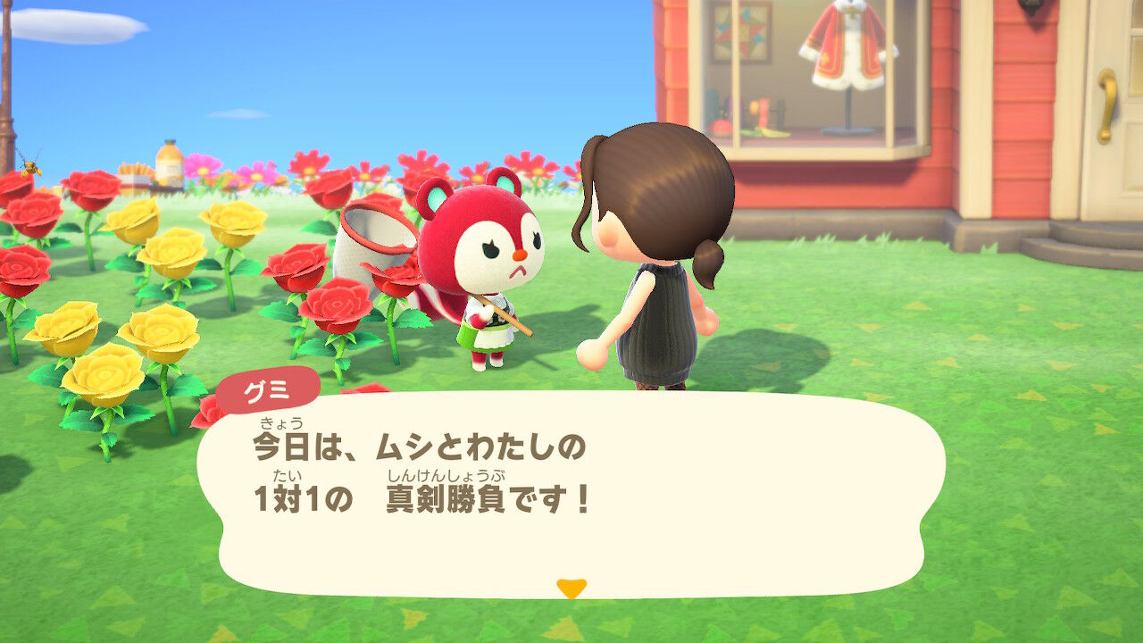 グミ あつまと グミ あつまと