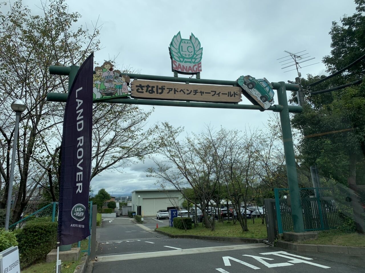 さなげアドベンチャーフィールド ランドローバーなブログ