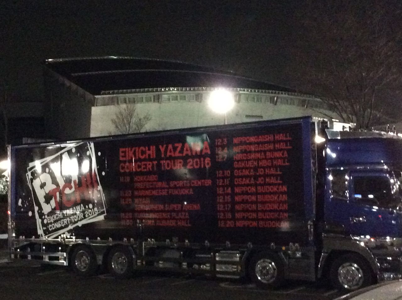 11 26 矢沢永吉コンサートツアーbutch 仙台 1965年生まれの ｓｔａｒｔｉｎｇ ｏｖｅｒ