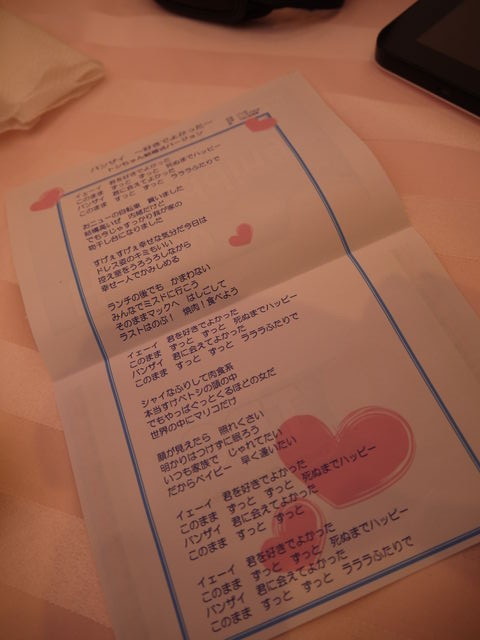 祝 チャンプ結婚 当日の裏舞台 後編 車輪の詩