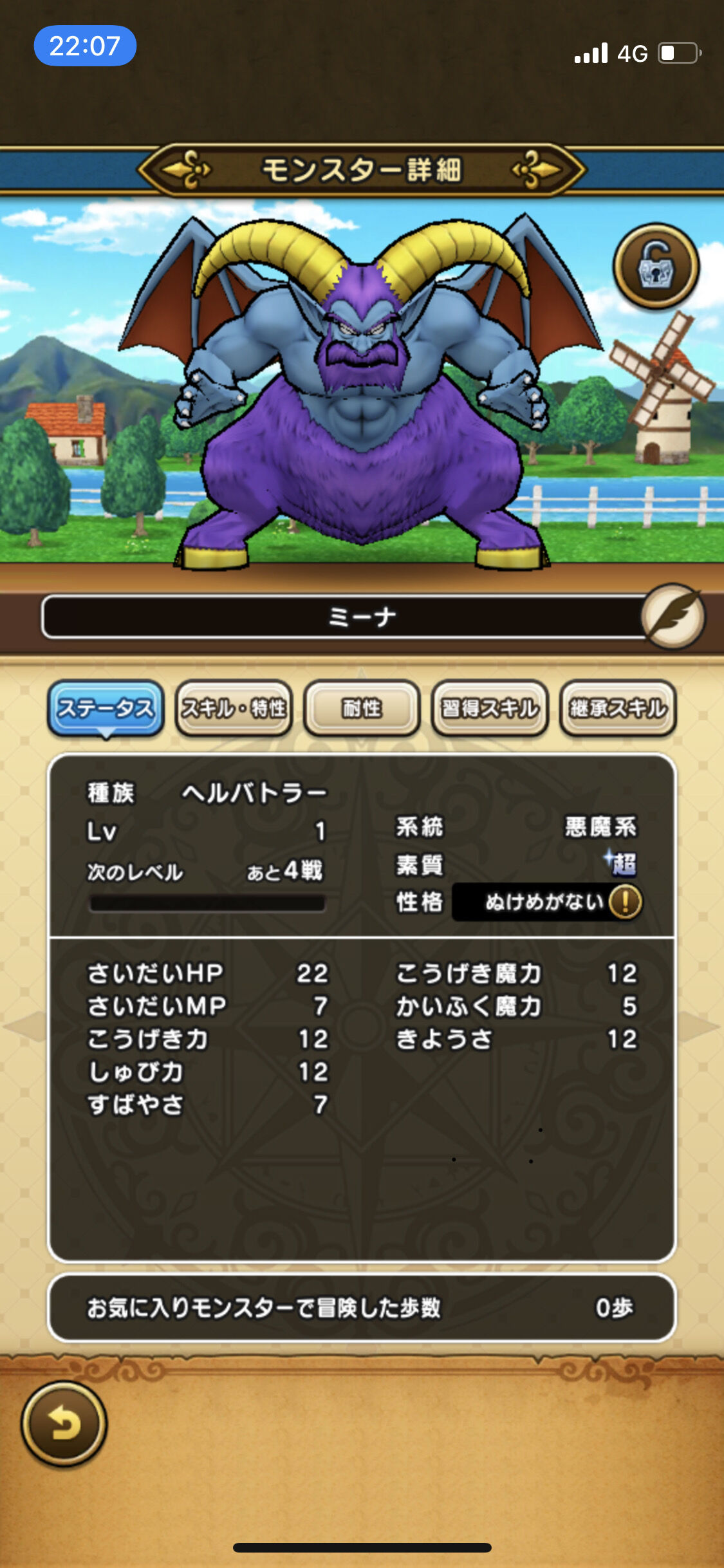 ウォーク解除したら超ヘルバトラースカウトしてた ｏ ｏ ドラクエウォークまとめ速報