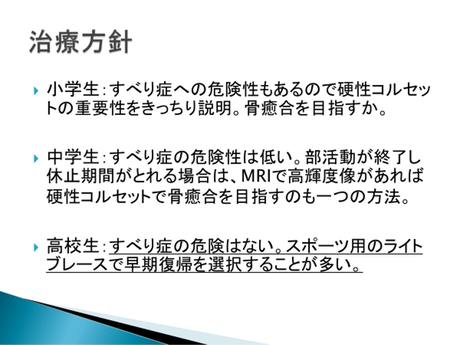 治療方針