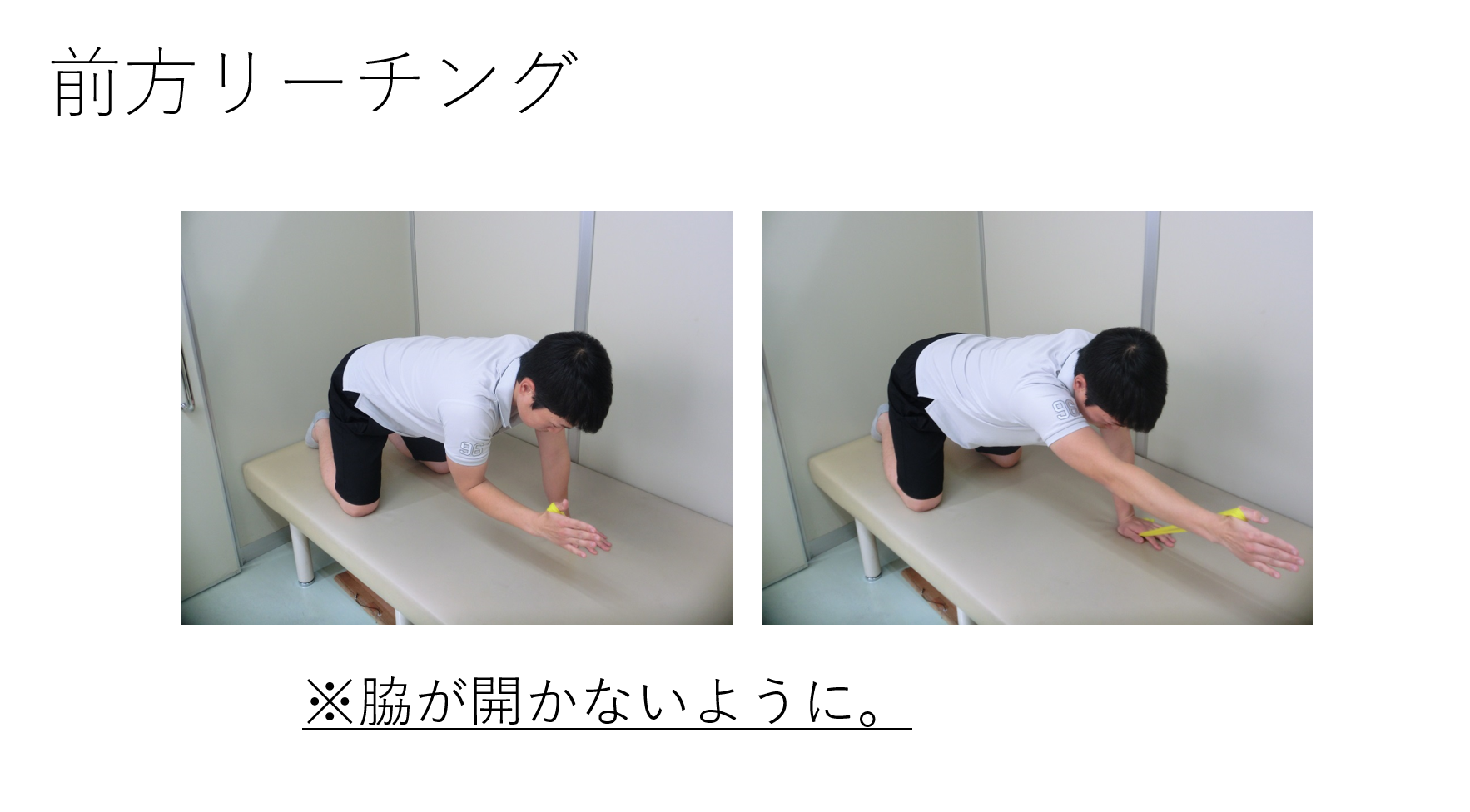 野球肩を予防する腱板強化メニュー Med野球 野球のトレーニングと治療についてー 野球肩を予防する腱板強化メニュー Med野球 野球のトレーニングと治療についてー