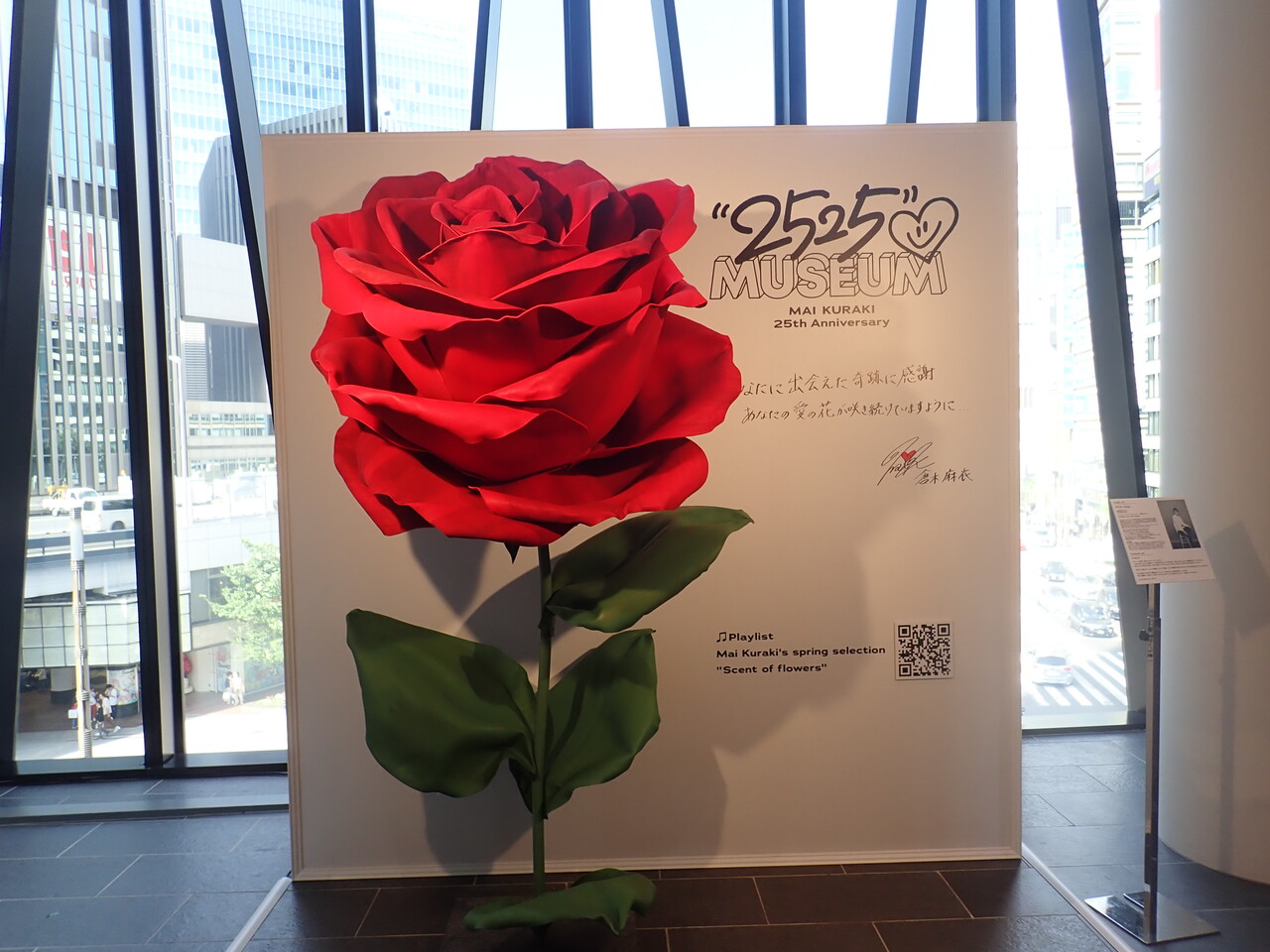 倉木麻衣 25th Anniversary “2525☺” Museumに行ってきました 倉木麻衣 25th Anniversary “2525☺” Museumに行ってきました