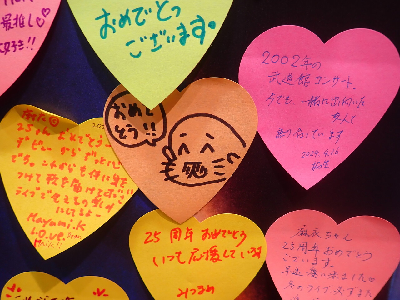 倉木麻衣 25th Anniversary “2525☺” Museumに行ってきました 倉木麻衣 25th Anniversary “2525☺” Museumに行ってきました