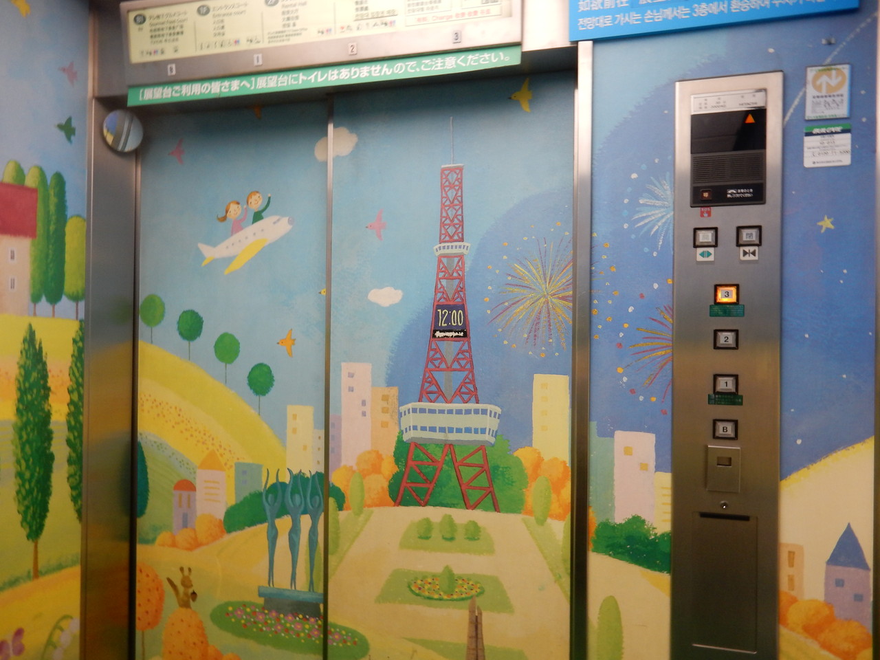 大通公園を眺めるベストスポット さっぽろテレビ塔 僕と彼氏の旅行記