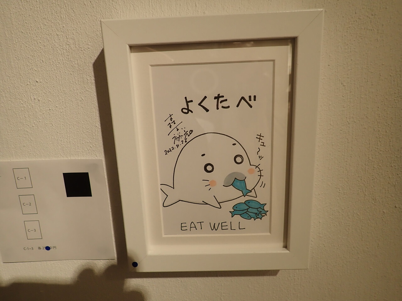 駄菓子屋ゴマちゃん ゴマちゃんウィークのゴマちゃんイベント 僕と彼氏の旅行記
