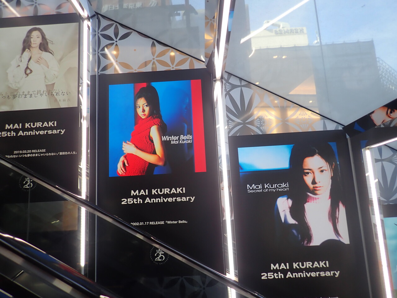 倉木麻衣 25th Anniversary “2525☺” Museumに行ってきました 倉木麻衣 25th Anniversary “2525☺” Museumに行ってきました