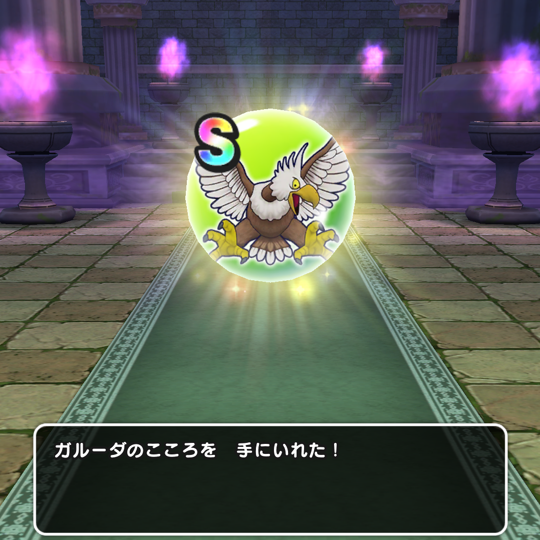 ドラクエウォーク こころs ガルーダ ドラクエウォーク リーマン日記