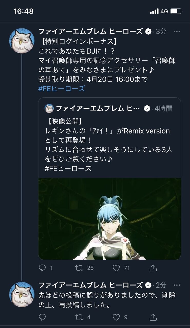 看護士と看護師的な何かを感じた 小並感 ファイアーエムブレムヒーローズ速報