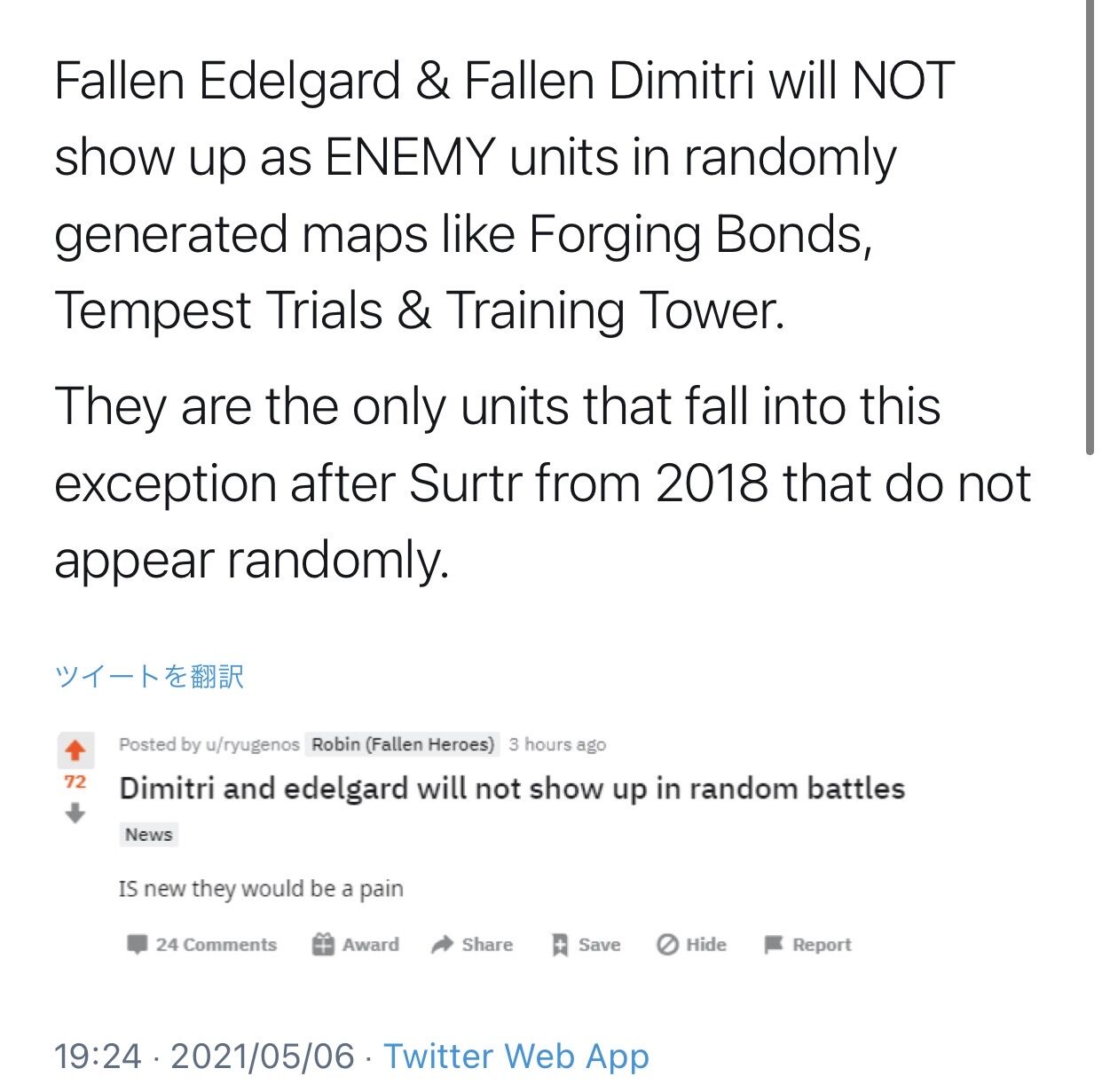 闇トリとハガちゃんは踊り子やスルトみたいにランダム敵map出禁らしいな ファイアーエムブレムヒーローズ速報 闇トリとハガちゃんは踊り子やスルトみたいにランダム敵map出禁らしいな ファイアーエムブレムヒーローズ速報