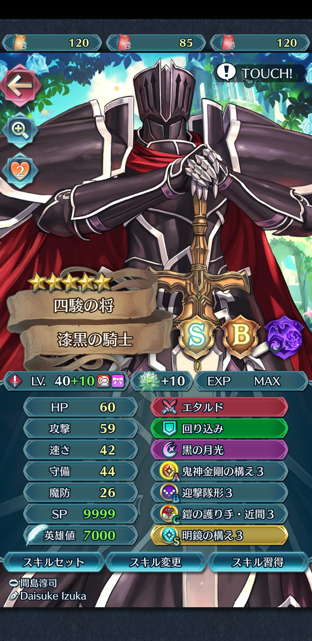 サザ ミカヤが俺を守る ファイアーエムブレムヒーローズ速報