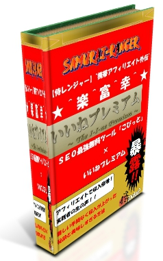 メルぞう申請用★^楽^富^幸^★