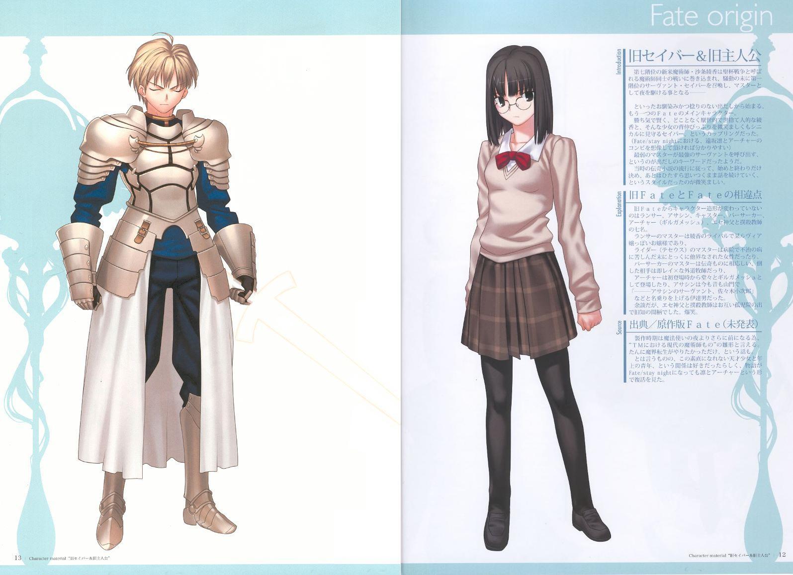 Fate Stay Night 感想 あつともblog ヽ W ﾉ