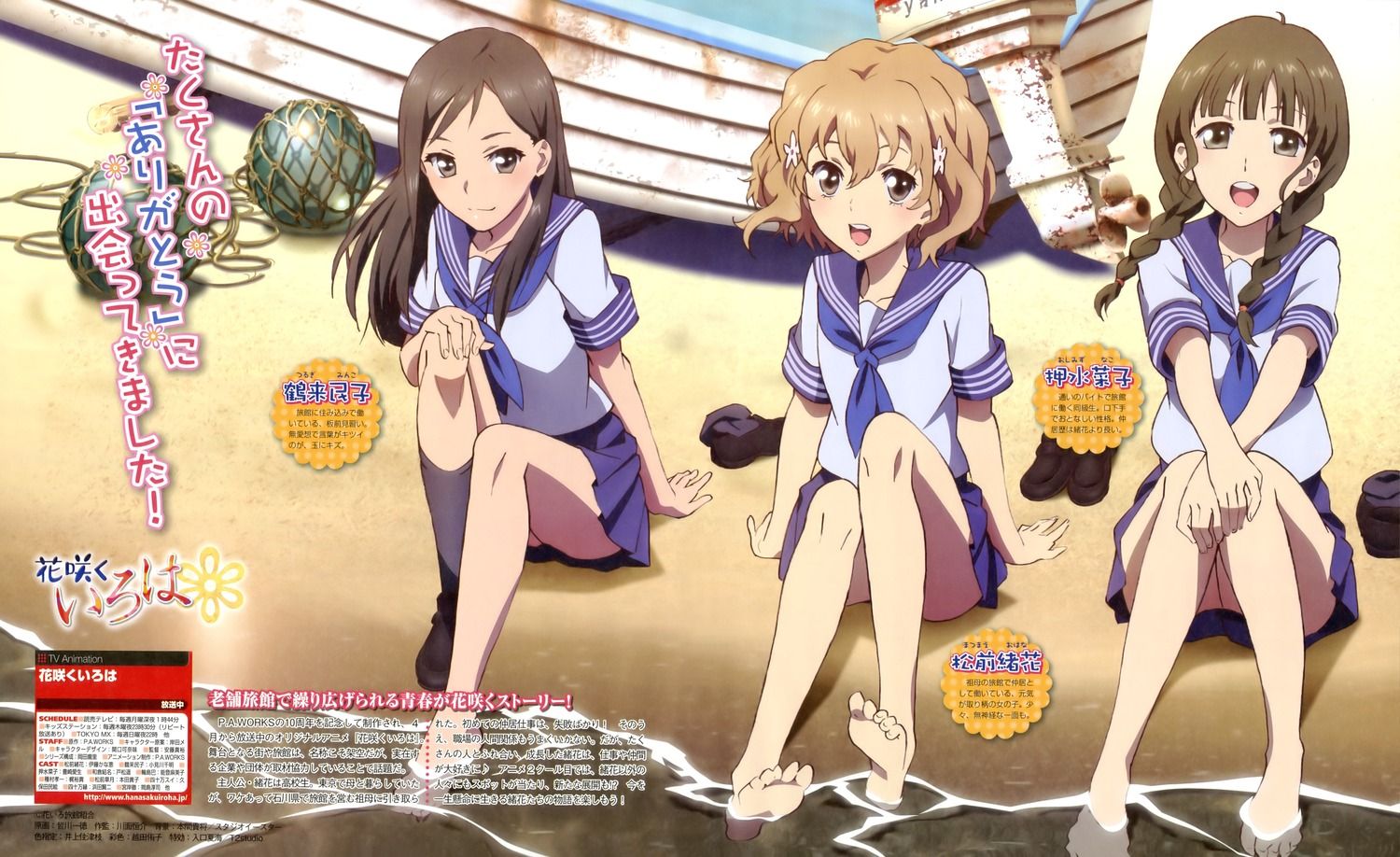 花咲くいろは 23話までのあらすじが公開 これはやばいwwwww あつともblog ヽ W ノ 花咲くいろは 23話までのあらすじが公開 これはやばいwwwww あつともblog ヽ W ノ