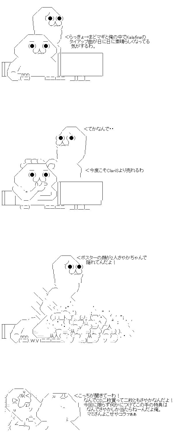 Kalafina 14thシングル 君の銀の庭 本日発売 あつともblog ヽ W ﾉ