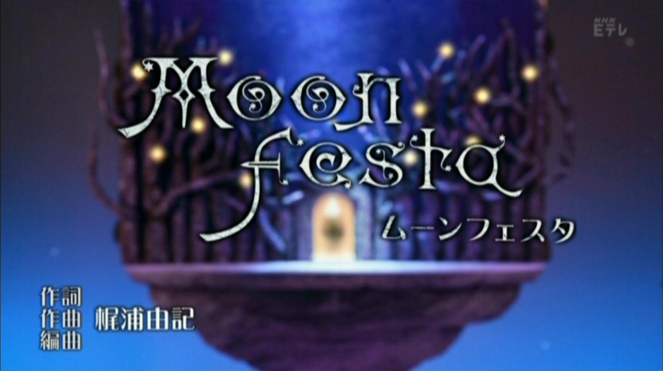 Nhk みんなのうた にて Kalafina Moonfesta ムーンフェスタ 放送開始 あつともblog ヽ W ノ Nhk みんなのうた にて Kalafina Moonfesta ムーンフェスタ 放送開始 あつともblog ヽ W ノ