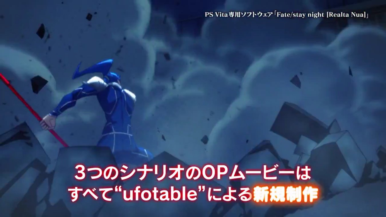Psvita Fate Stay Night Realta Nua のufotableによるop映像が少し公開 他 あつともblog ヽ W ﾉ