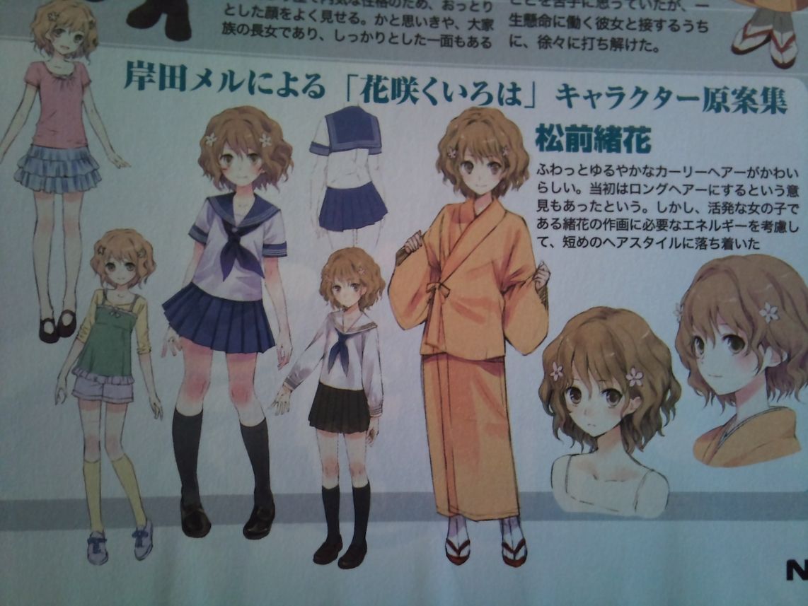 花咲くいろは 穴水駅にて 本日よりクリアファイル販売開始 あつともblog ヽ W ノ 花咲くいろは 穴水駅にて 本日よりクリアファイル販売開始 あつともblog ヽ W ノ