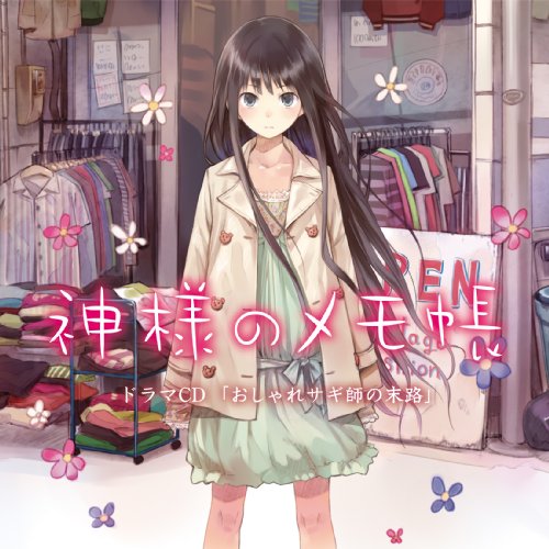 夏アニメ 神様のメモ帳 キャラデザ公開 他 あつともblog ヽ W ﾉ