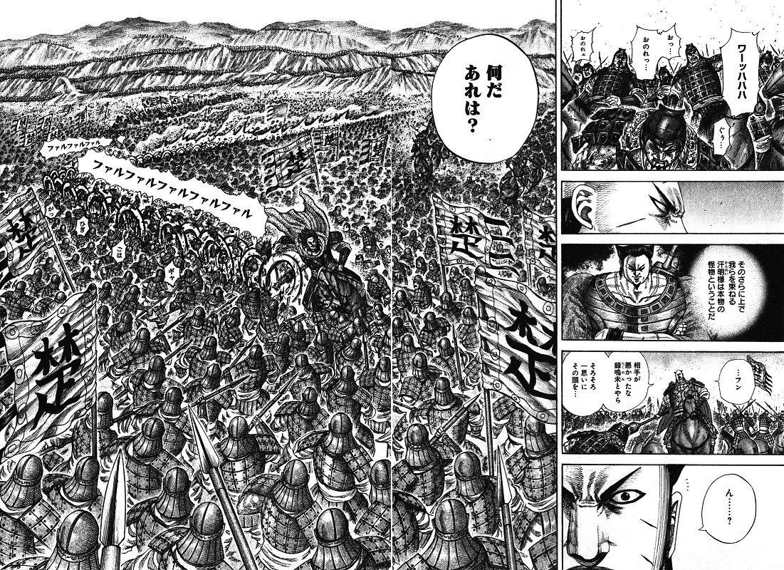 今更ながら漫画 キングダム を読みました あつともblog ヽ W ノ 今更ながら漫画 キングダム を読みました あつともblog ヽ W ノ