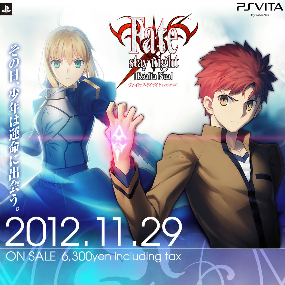 Psvita Fate Stay Night Realta Nua のufotable制作によるアニメカットが公開 あつともblog ヽ W ﾉ