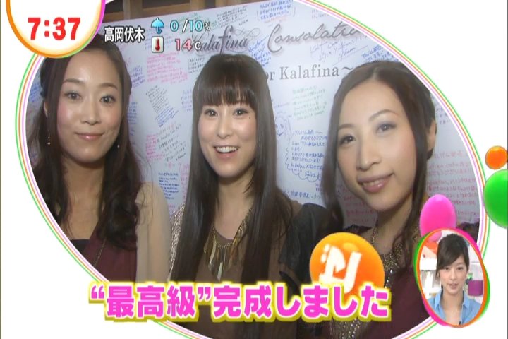 日本最高級 Kalafinaがめざましテレビに登場 あつともblog ヽ W ノ 日本最高級 Kalafinaがめざましテレビに登場 あつともblog ヽ W ノ