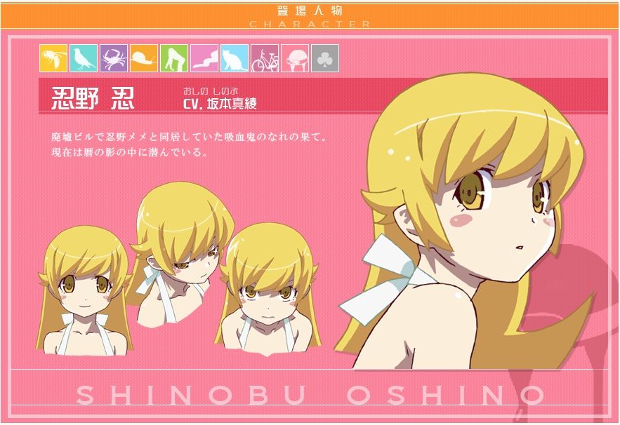 えっ えっ えっ 偽物語 の忍の声優が坂本真綾だと あつともblog ヽ W ﾉ