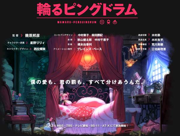 輪るピングドラム 最終話 感想 あつともblog ヽ W ノ 輪るピングドラム 最終話 感想 あつともblog ヽ W ノ