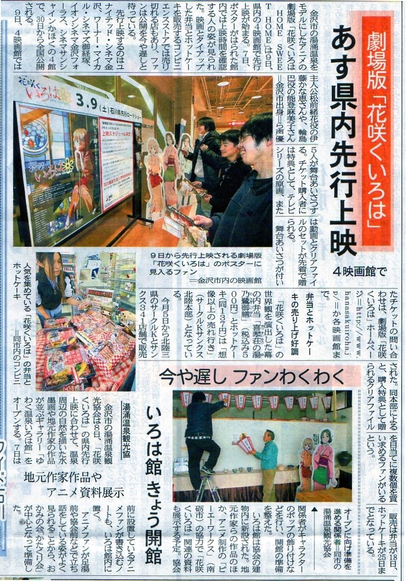 本日公開 劇場版 花咲くいろは Home Sweet Home 感想 あつともblog ヽ W ノ 本日公開 劇場版 花咲くいろは Home Sweet Home 感想 あつともblog ヽ W ノ